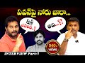 అమ్మ చెప్పింది PAWAN జోలికివెళ్లోద్దనీ G