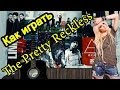 The Pretty Reckless - Just Tonight (Видео Урок Как Играть ...
