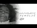 Ke Sharmindgi Hai Hum Ko Bohat