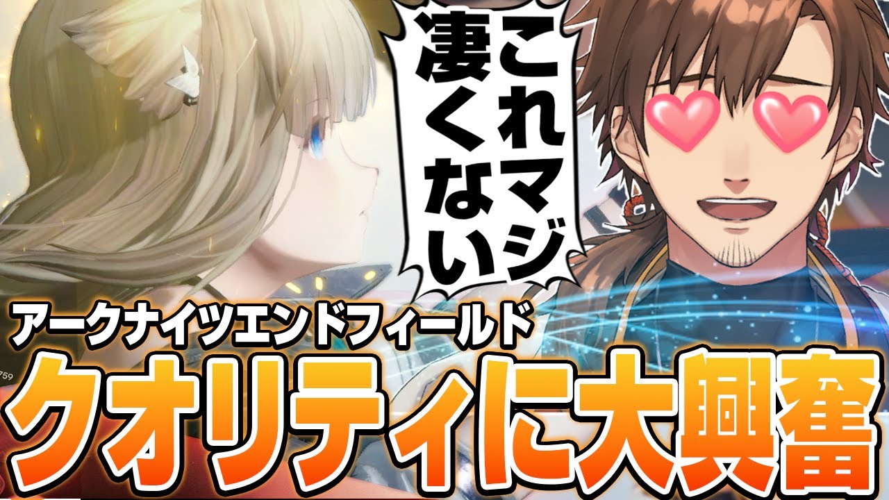 新作ゲームのクオリティに大興奮して限界化する乾伸一郎【乾伸一郎 / 切り抜き】