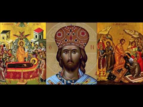 Greek Orthodox Funeral Chants