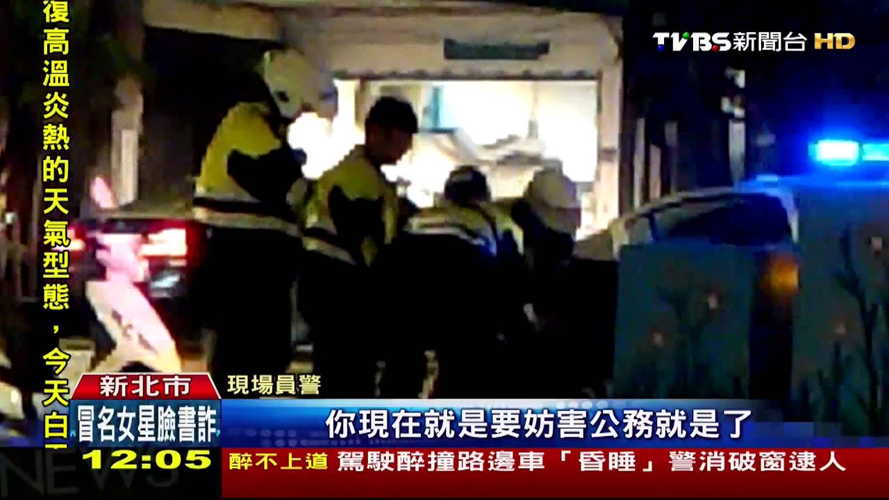 不滿酒駕被攔 醉漢盧警「無影腳」亂踢