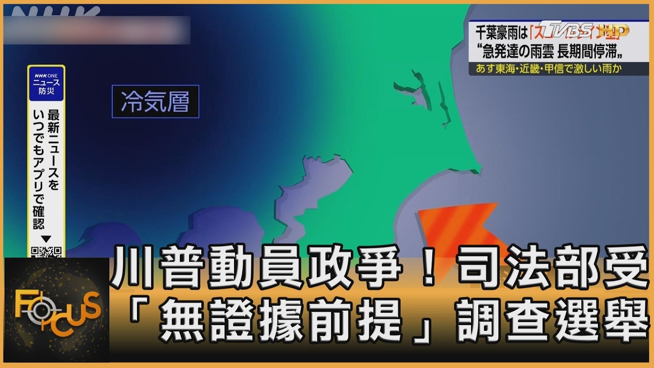FOCUS全球新聞／東京天氣「調快一個月」　20度低溫如十月下旬