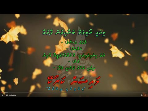 Miaee Loabivamey Bunaa Hithun Duet by Dhivehi Karaoke Mysan