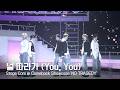 TWS (투어스) '널 따라가 (You, You)' Stage Cam @ Comeback Showcase 'NO TRAGEDY'