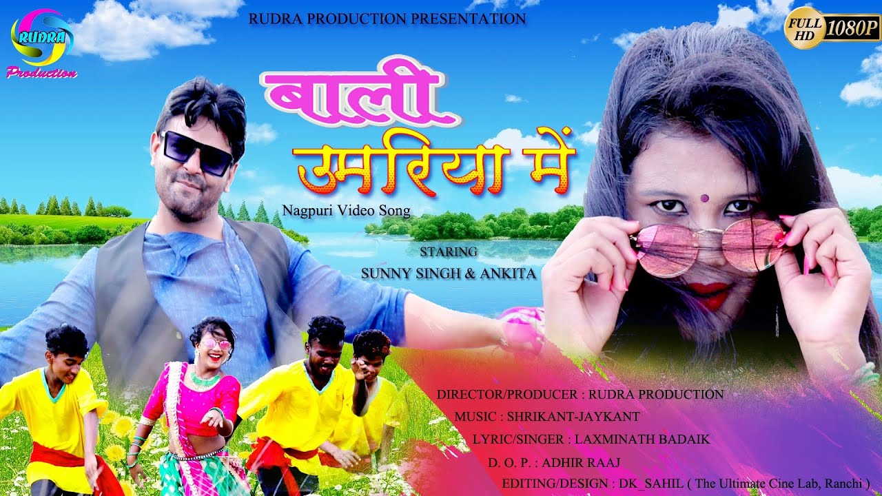 BAALI UMARIYA ME // बाली उमरिया में // Actor Sunny Singh And Ankita New Nagpuri Song