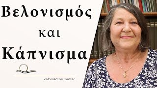 Τσελίκα Νίκη