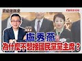 聯播
