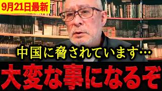 【島田洋一】※雲行きが怪しくなってきた…日本が中国に脅されています…とんでもない隠蔽に開いた口が塞がりません。【日本保守党 百田尚樹 有本香 】