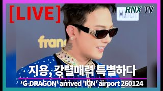 Download lagu 260124 [LIVE] 지드래곤, 일상이 강렬아우라!  - RNX tv mp3