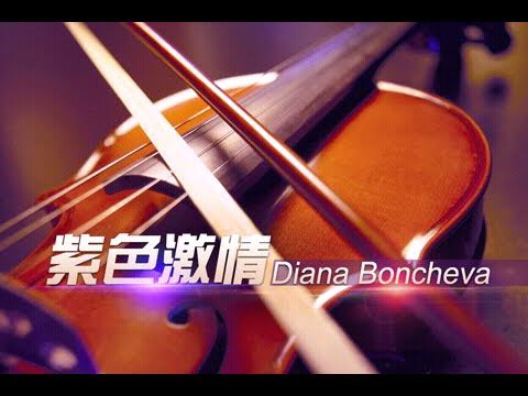 TÉLÉCHARGER BEETHOVEN VIRUS DIANA BONCHEVA