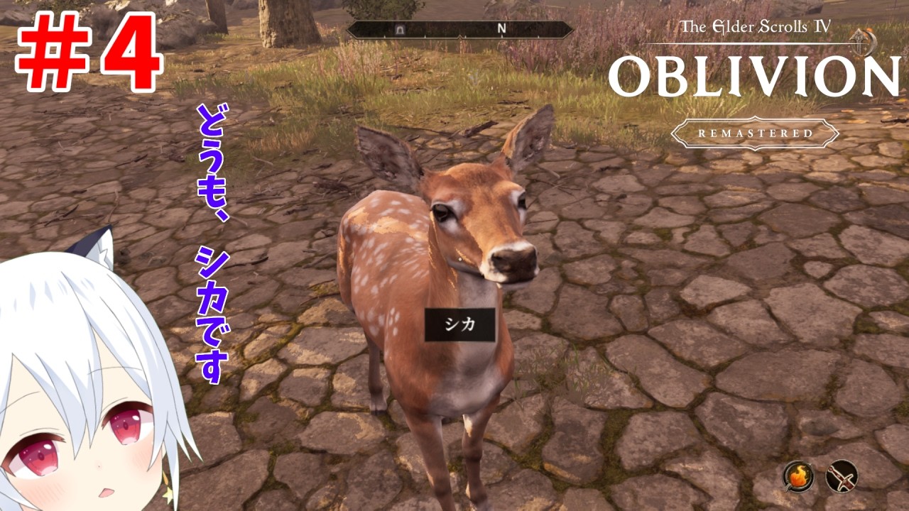 【The Elder Scrolls IV: Oblivion Remastered】#4　しかのこのこのここしたんたん【星神しおん】【ボイチェン】【Vtuber】