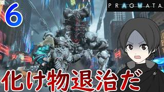 ６.もう少し平和なロボット作ってくれませんか！？【PRAGMATA】【ゲーム実況】【女性実況】※ネタバレあり