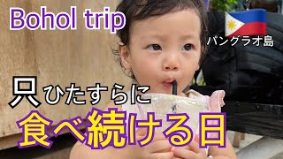 【食べまくり】パングラオ島ってこんな感じ【ボホール島】