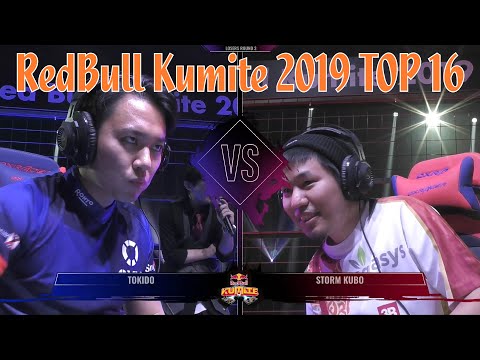 RedBull Kumite 2019 - TOP 16｜Tokido (Akuma) vs stormKUBO (Abigal)