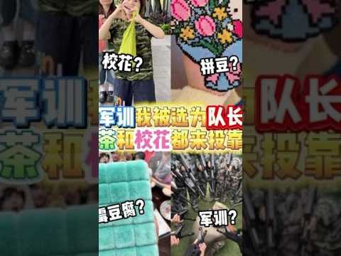 剧情学生党开学新生