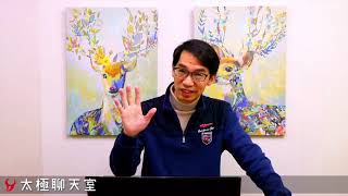 【太極聊天室】#賴昇楷 0111 - 操作「被動元件」，掌握「這2個眉角」就能讓獲利很主動；「晶片電阻」何時最可能漲價? 誰受惠程度最大? (圖)