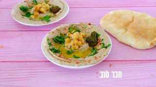 מתכוני סוגת: חומוס מושלם שמכינים בבית בקלות