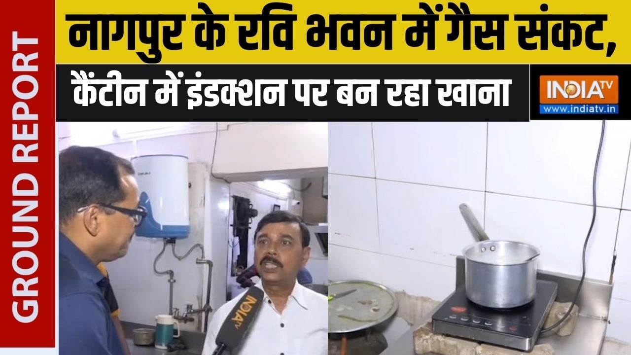 Nagpur LPG Cylinder Crisis: नागपुर के रवि भवन में गैस संकट, कैंटीन में इ