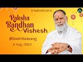 RakshaBandhan Vishesh Dadri Satsang 2025 Radha Swami Dinod Rakshabandhan Divine Love Satsang