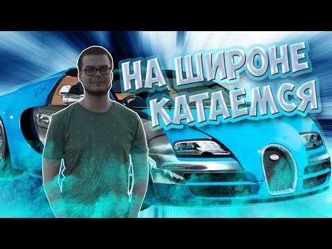 КлипаКлип - НА ШИРОНЕ КАТАЕМСЯ (feat. Bulkin)