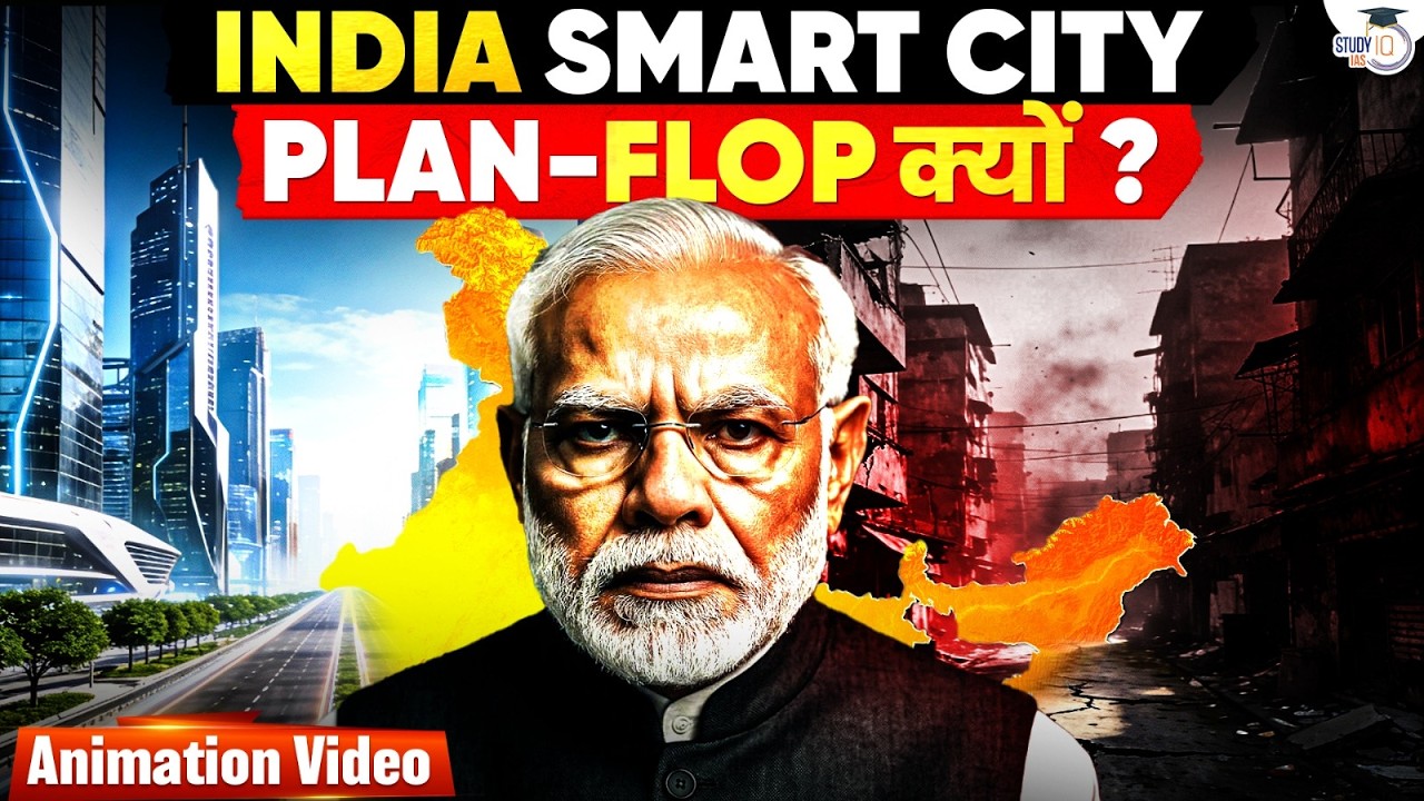 Where Are India’s Smart Cities? | The Reality Behind the Government’s Big Promise | StudyIQ