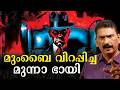 The Story Of Dawood S Hitman Munna BS Chandra Mohan Mlife Daily