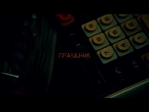 [FREE] СКРИПТОНИТ x TRUWER x NIMAN x 104 type beat - ПРАЗДНИК