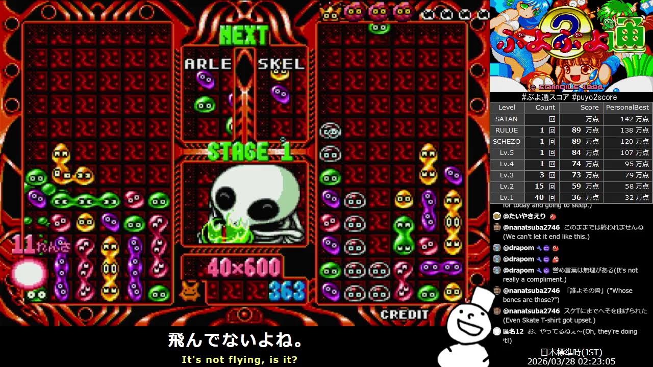 Puyo2 - Score Attack 1312 [2026/03/28]