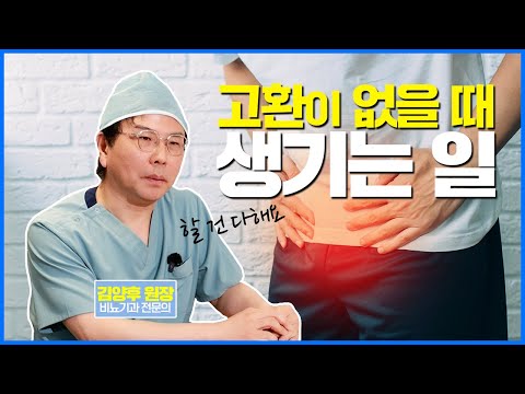 이보시오 의사양반