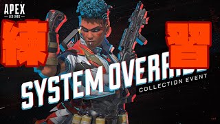 Apex 練習する～