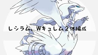 【ポケコマ】あなたの心にターボブレイズ【レシラム、Wキュレム】