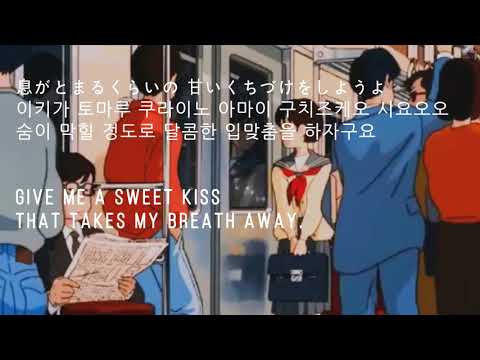 백예린(Yerin Baek) - La La La Love Song [KOR | JAP | ENG LYRICS]