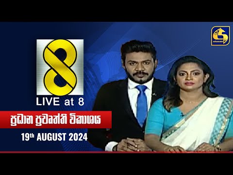 Live at 8 | 19-08-2024 - Col3neg