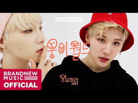 Video thumbnail for 추억의 웅이월드 (Woong’s World of Memories)