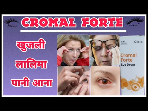 Cromal Eye Drops