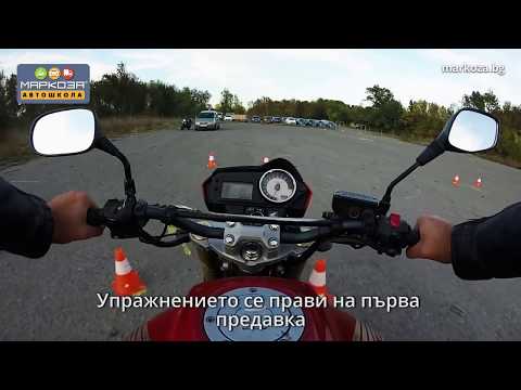 Елементи при изпит за А категория (шофьорски курс)