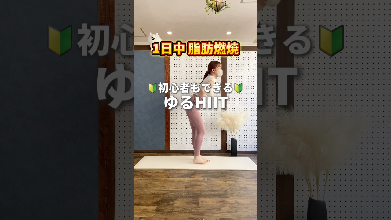 ＼これだけで…／1日中ずっと脂肪燃焼🔥続く😍