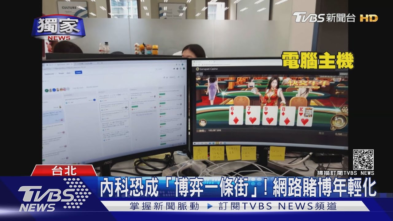 營業登記合法!用開發遊戲規避 內科恐成「博弈一條街」