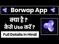 Borwap App Kaise Use Kare How To Use Borwap App