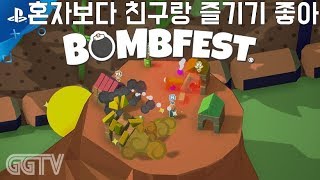 친구랑 같이 놀기 좋아 'Bombfest' (PC) gameplay ㅣ G곤드래의 GGTV