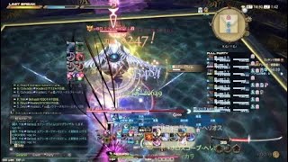 【FF14】エデン１層RF後半練習初クリア時セット【侍IL450】