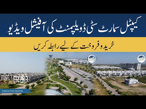 Capital Smart City Islamabad | Latest Development Updates | Plots on Installments in Islamabad