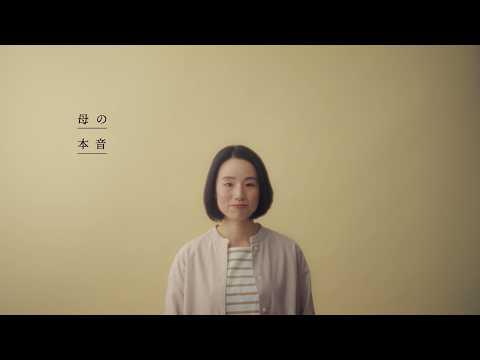 ソフトバンク CM「母の本音」篇