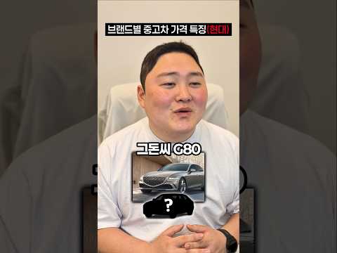 2026년 중고차 가격 특(현대)