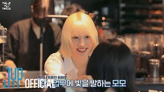 [社群] 241108-1116 TWICE SNS 更新