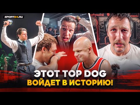 Сульянов на TOP DOG: ПОЧЕМУ НЕ ПРИЕХАЛ / РЕГБИСТ в шоке: ЭТО В ИСТОРИИ! / Имеля VS Фомич: ОН СХАВАЛ