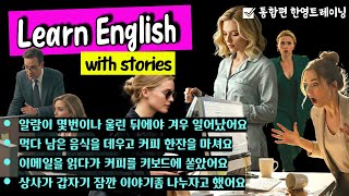 [통합 한영 스피킹 트레이닝] 직장인의 하루와 휴일 I 영어말하기가 빨리 성장하는 방법! + 관계대명사 복습용 스토리