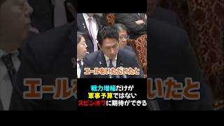 【榛葉賀津也】軍事産業はスピンオフの宝庫？予算があるから様々な発明が生まれる_2025/11/12