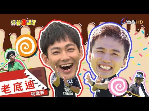 綜藝3國智